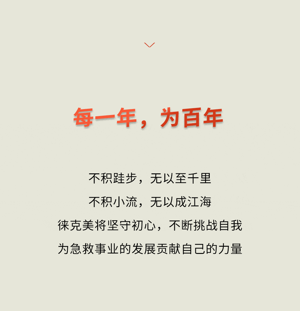 每一年为百年.png