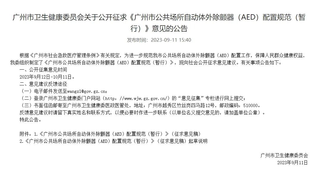 广州新规政策1.png
