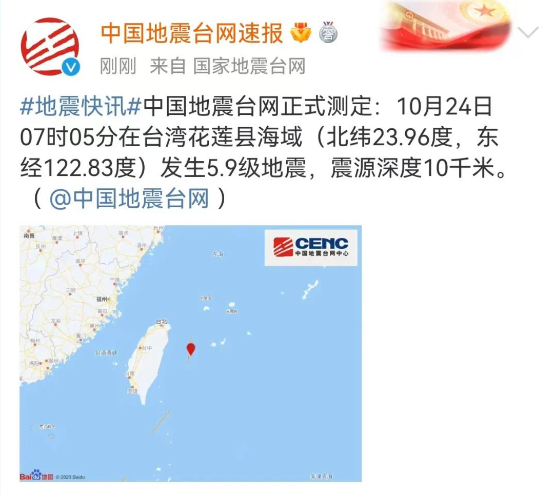 中国地震台.png