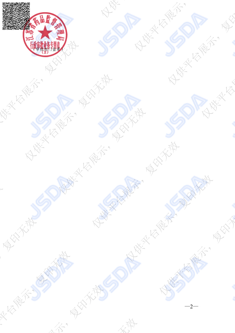 指夹式脉搏血氧仪Y-81A1注册证_01.jpg