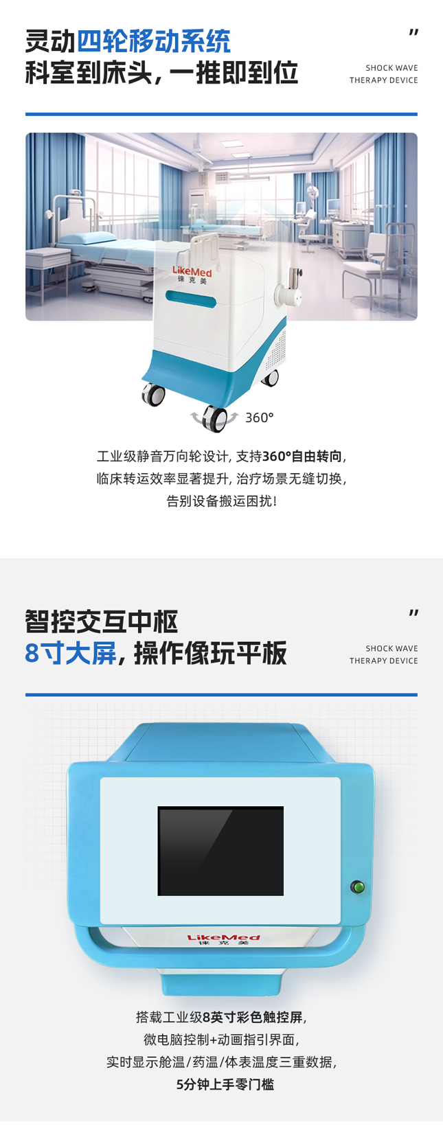 中药熏蒸仪_02.png
