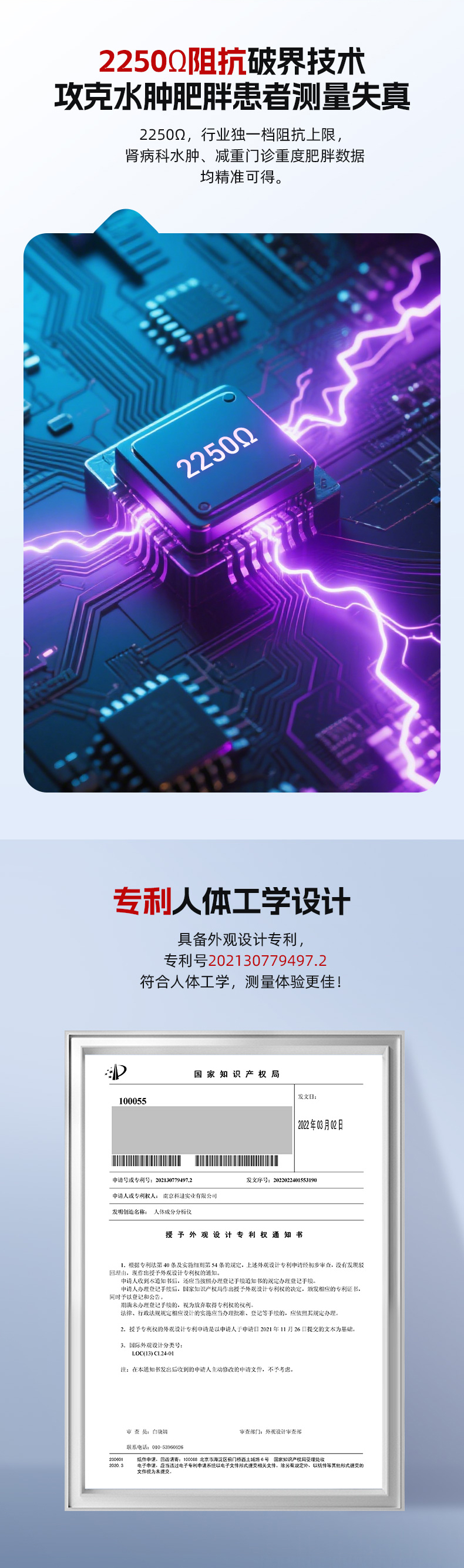 人体成分_04.jpg