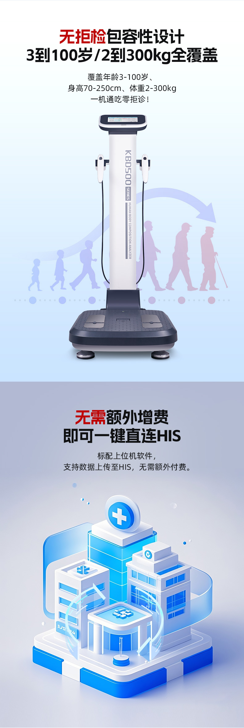 人体成分_03.jpg