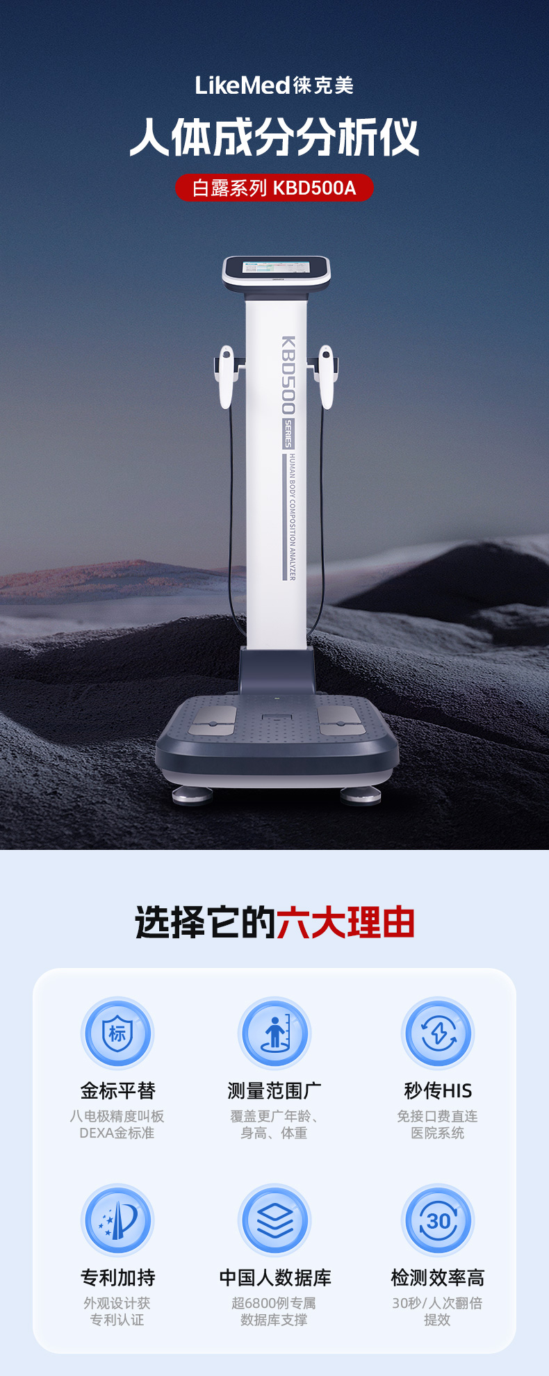 人体成分_01.jpg