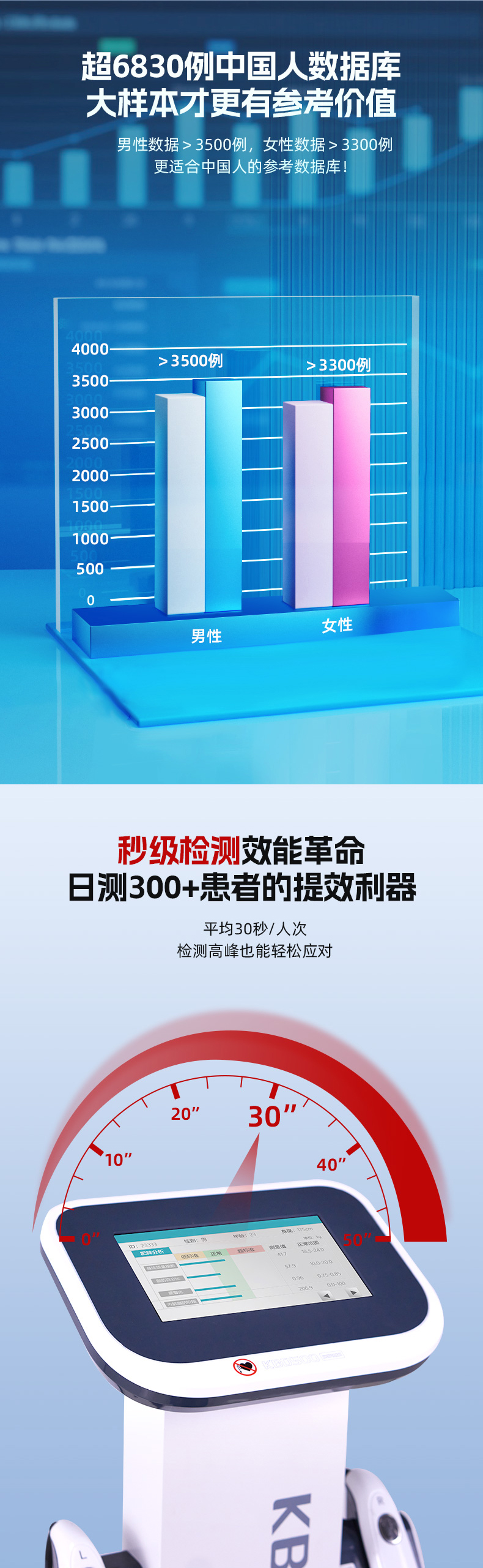 人体成分_05.jpg