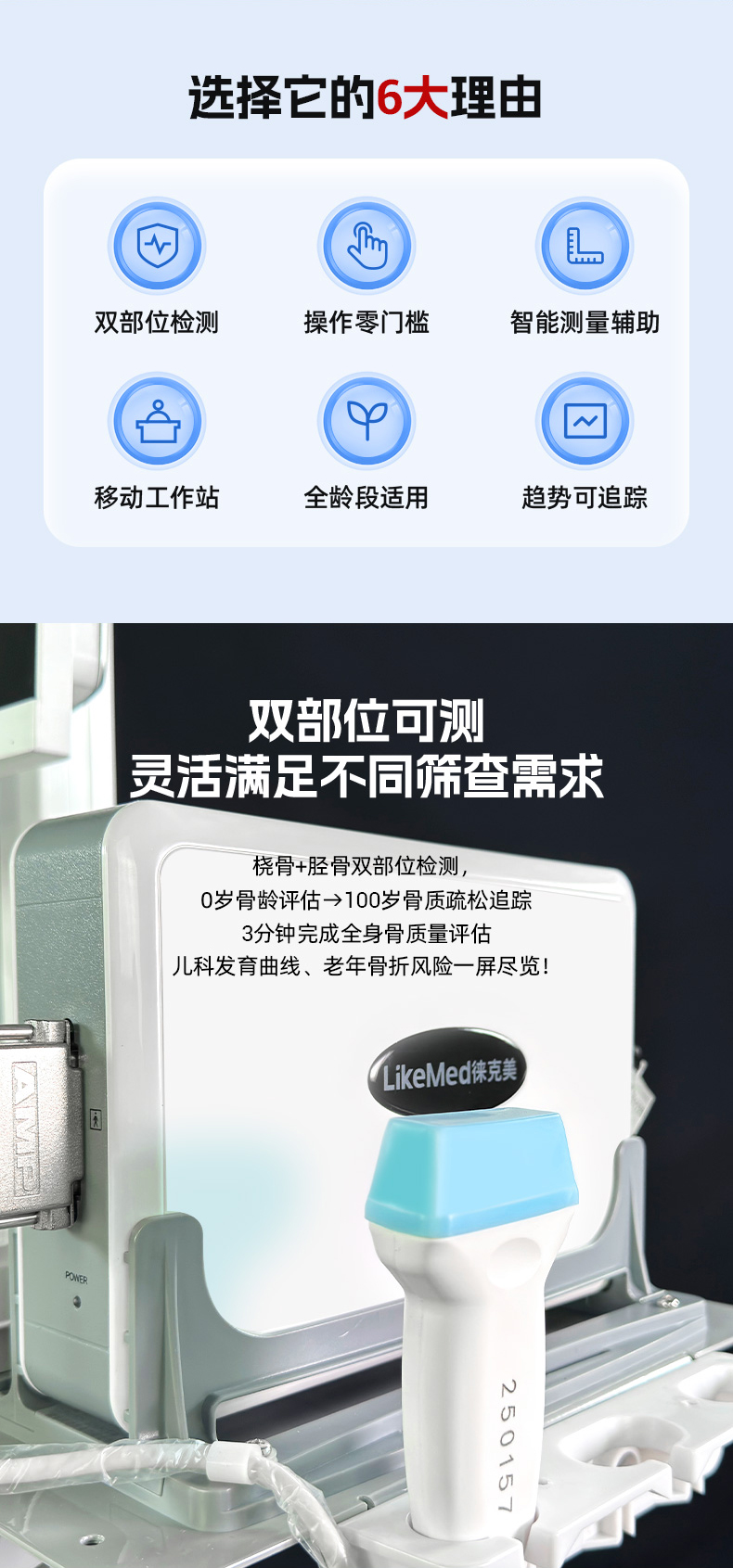 超声骨密度仪_02.jpg