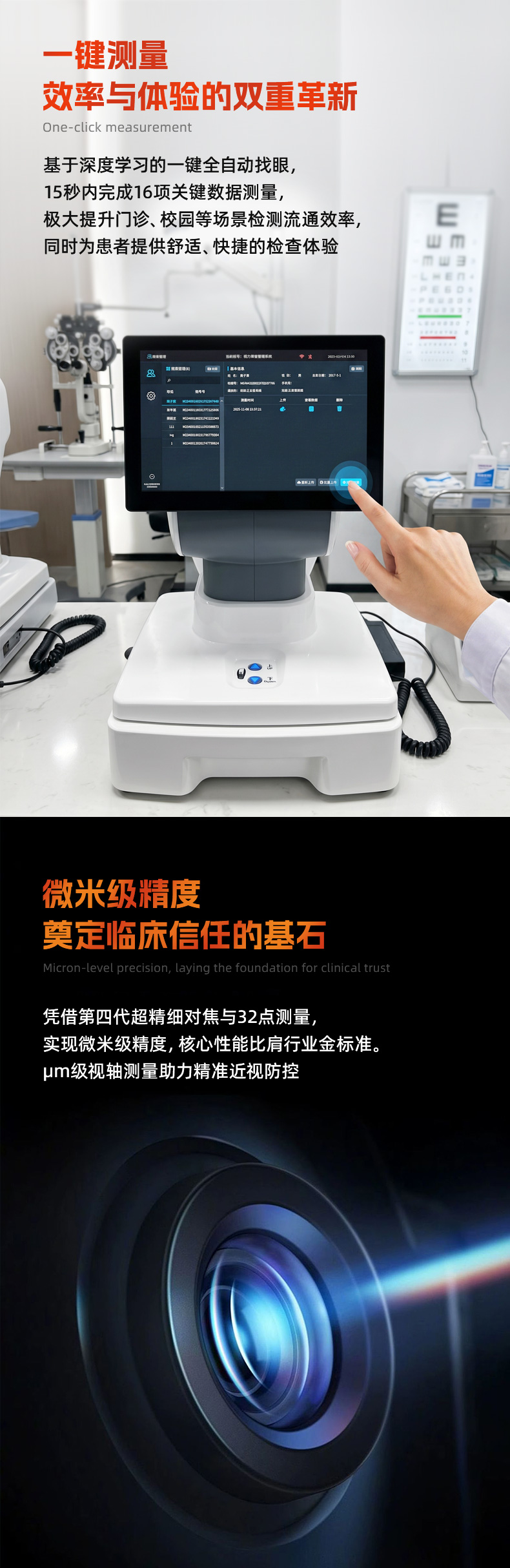 徕克美眼科光学生物测量仪_02.jpg
